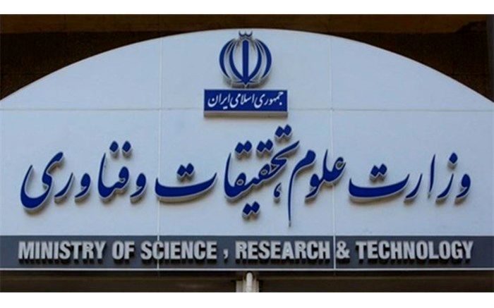 ابلاغ دستورالعمل نحوه اعطای پایه تشویقی به اعضای هیات علمی