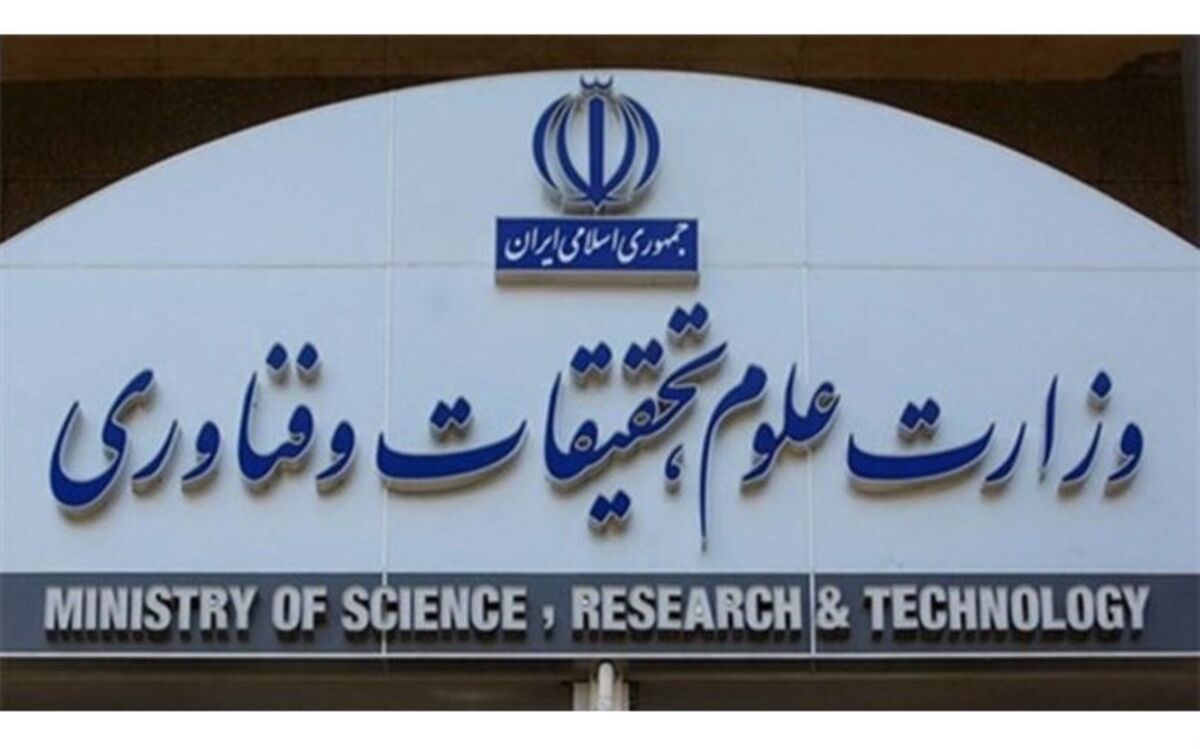 ابلاغ دستورالعمل نحوه اعطای پایه تشویقی به اعضای هیات علمی