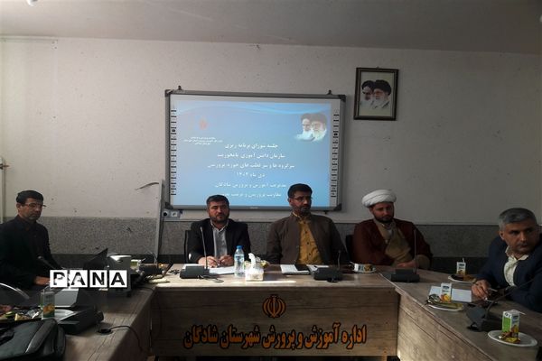 جلسه شورای برنامه‌ریزی سازمان دانش‌آموزی شهرستان شادگان