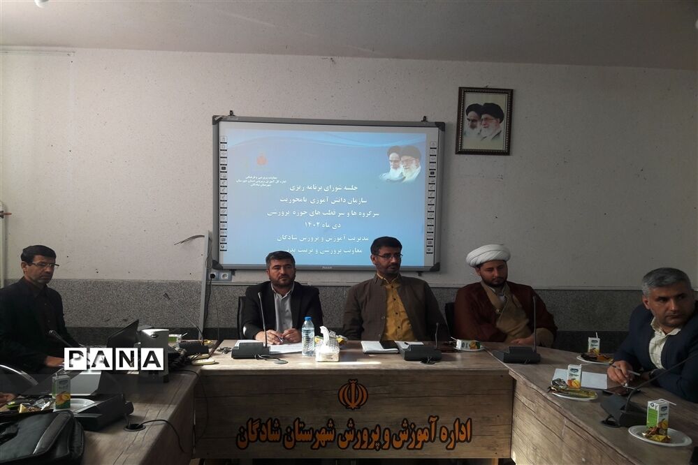 جلسه شورای برنامه‌ریزی سازمان دانش‌آموزی شهرستان شادگان