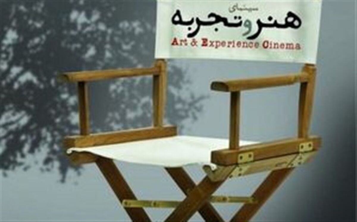 آغاز اکران یک مستند سیاسی در هنر و تجربه