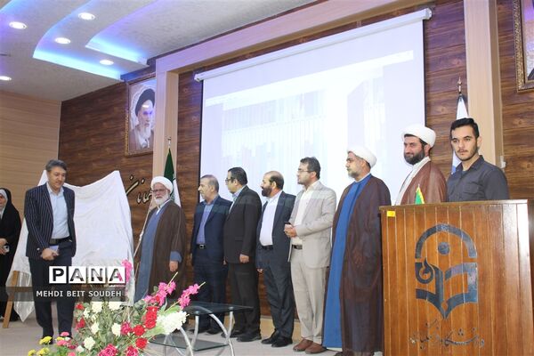 آیین رونمایی از مجموعه کتاب ره‌نامه رهبر معظم انقلاب