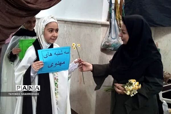 برگزاری سه‌شنبه‌های مهدوی دبستان زنده یاد بهرامی ۲ کهریزک