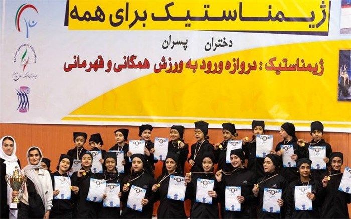 کسب مقام اول و کاپ قهرمانی لیگ برتر استانی ژیمناستیک از آن دختران وحیدیه