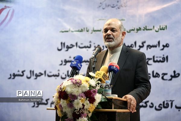 مراسم روز ملی ثبت احوال