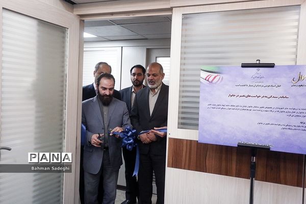 مراسم روز ملی ثبت احوال