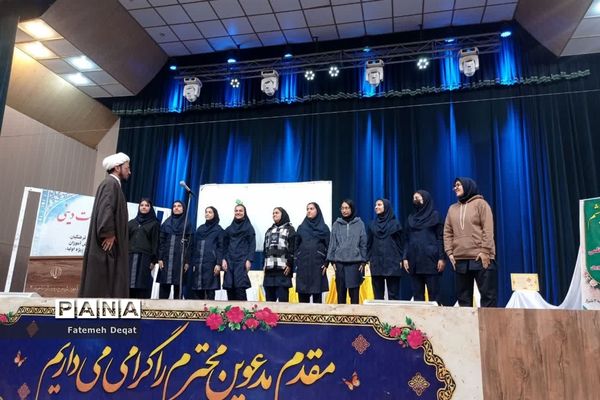 طرح نور چشم ویژه دانش‌آموزان دختر متوسطه اول ناحیه ۳