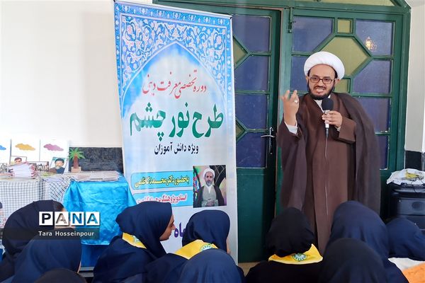 طرح نور چشم ویژه دانش‌آموزان دختر متوسطه اول ناحیه ۳