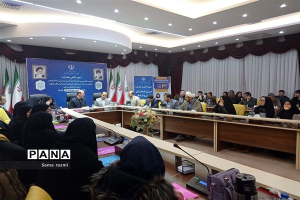 نشست تخصصی کارشناسان امور تربیتی، مشاوره و مراقبت در برابر آسیب‌های اجتماعی