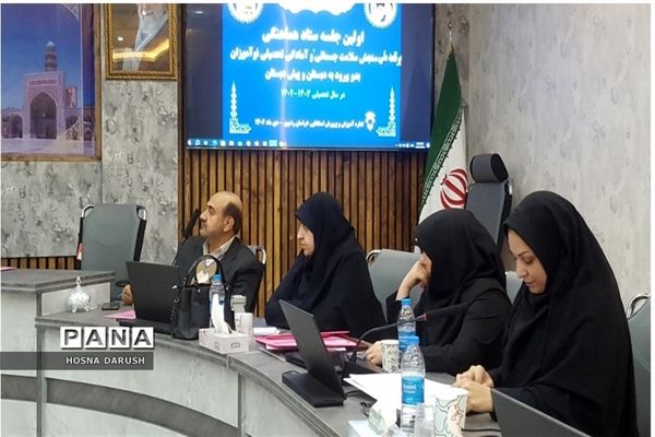 اولین جلسه ستاد هماهنگی برنامه ملی سنجش نوآموزان