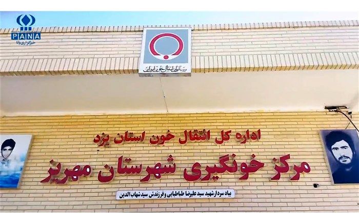 گامی در جهت پیشرفت شهرستان مهریز/ فیلم