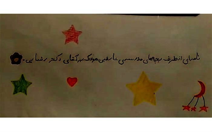 نامه ای به مدیرکل آموزش و پرورش/فیلم