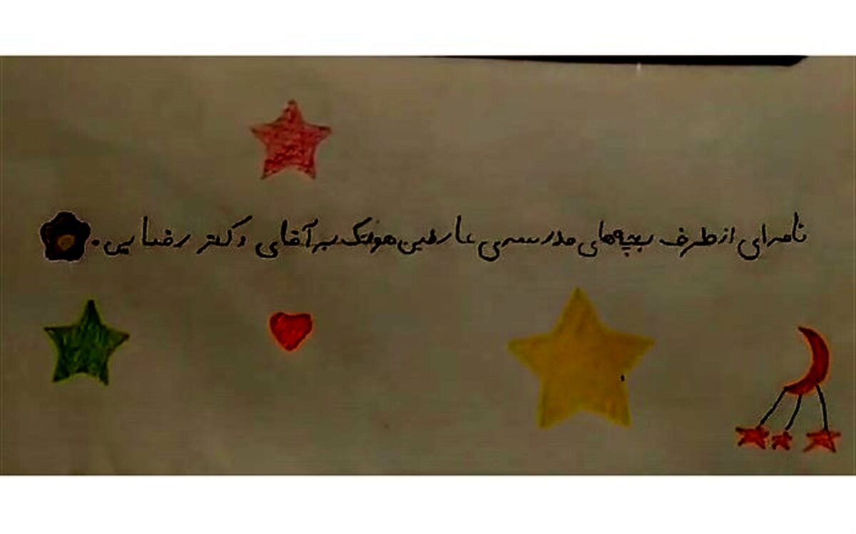 نامه ای به مدیرکل آموزش و پرورش/فیلم