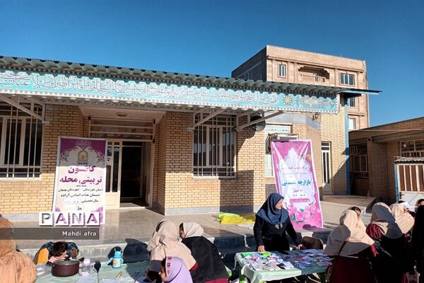 بازارچه همدلی در دبستان آزاده بهبهان