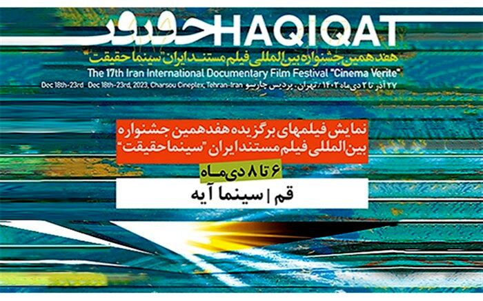 اکران فیلم‌های مستند برگزیده هفدهمین جشنواره «سینما حقیقت» در قم