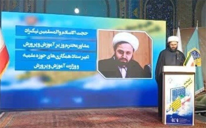 حضور روحانیون در واحدهای آموزشی افتخاری برای آموزش و پرورش است