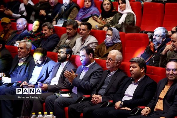 اختتامیه پنجاه و سومین دوره جشنواره بین‌المللی فیلم رشد