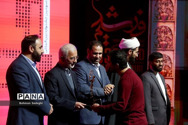 اختتامیه پنجاه و سومین دوره جشنواره بین‌المللی فیلم رشد