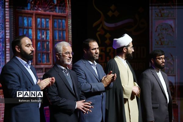 اختتامیه پنجاه و سومین دوره جشنواره بین‌المللی فیلم رشد