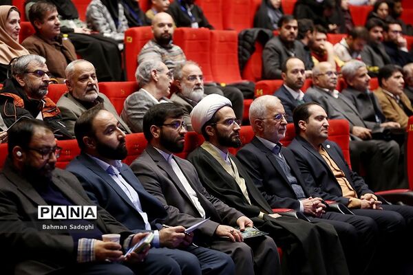 اختتامیه پنجاه و سومین دوره جشنواره بین‌المللی فیلم رشد