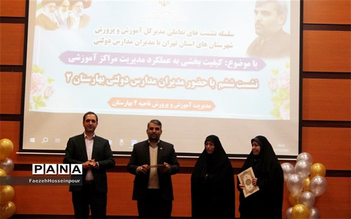 هدف اصلی برگزاری جلسه کیفیت بخشی مدیران، بررسی برنامه و طرح‌های اجرا شده در مدارس است /فیلم
