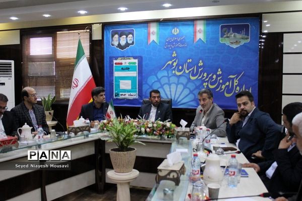 شورای معاونان اداره‌کل آموزش و پرورش استان بوشهر