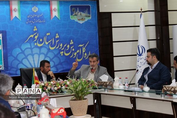 شورای معاونان اداره‌کل آموزش و پرورش استان بوشهر