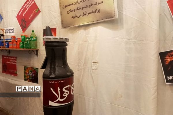 اولین نمایشگاه هایپر اسرائیل