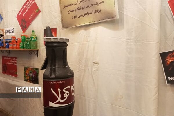 اولین نمایشگاه هایپر اسرائیل