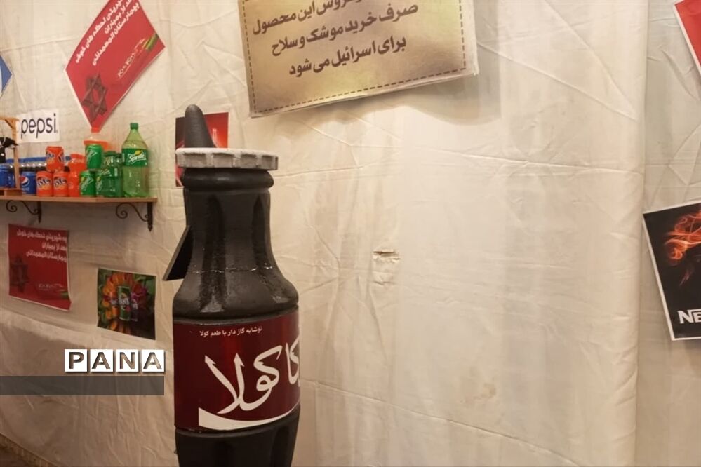 اولین نمایشگاه هایپر اسرائیل