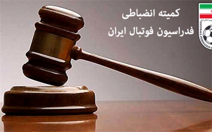 سپاهان میلیاردی جریمه شد