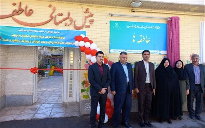 اولین تابلوی کودکستان زیر نظر آموزش و پرورش در نیشابور رونمایی شد