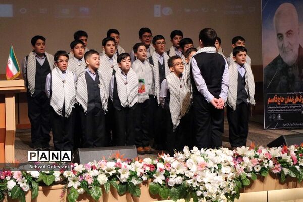 اجتماع فرزندان حاج قاسم در آذربایجان غربی