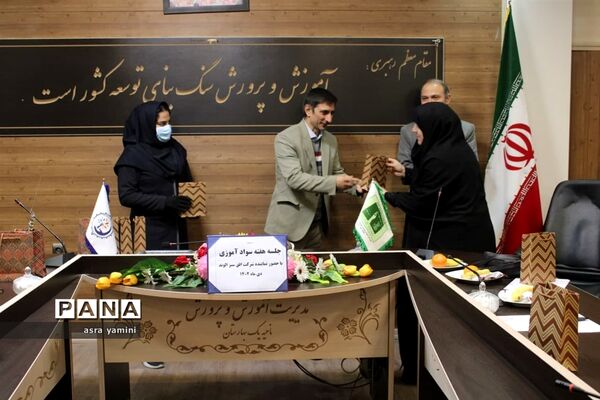 آیین تجلیل از سوادیاران ناحیه یک بهارستان