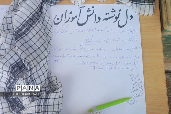 اجتماع فرزندان سردار دلها شهید حاج قاسم سلیمانی در دبیرستان حاج قاسم سلیمانی شهرستان پردیس