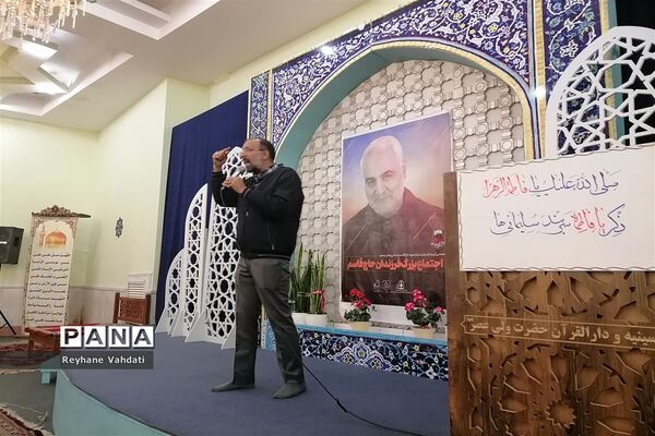 اجتماع فرزندان حاج قاسم در دارالقرآن مرکزی‌ مشهد
