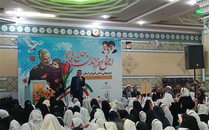 اجتماع فرزندان حاج قاسم در سمنان/ فیلم