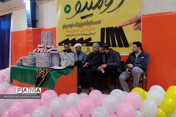 برگزاری مسابقات دومینو در مدارس ناحیه یک شیراز