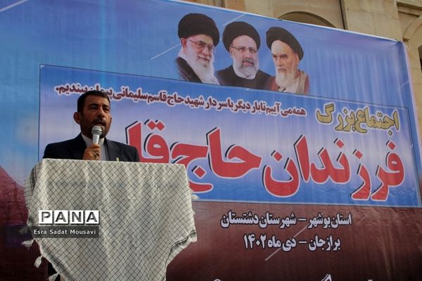 اجتماع فرزندان حاج قاسم استان بوشهر ( دشتستان)