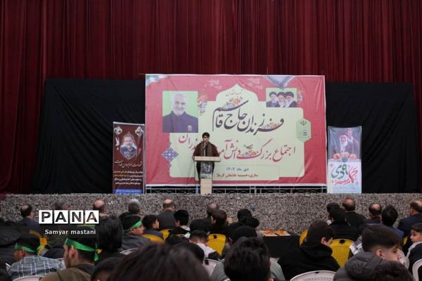 اجتماع بزرگ یاران حاج قاسم