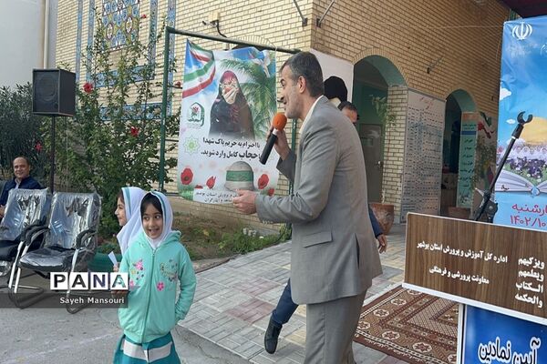 آیین نمادین افتتاحیه طرح یک روز بدون کیف در بوشهر