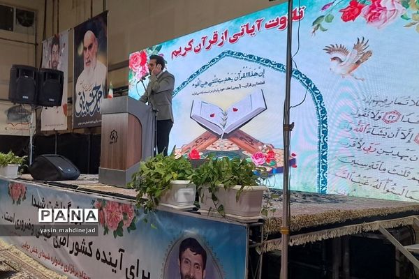 یادواره ی شهدای هشت سال دفاع مقدس در شهریار