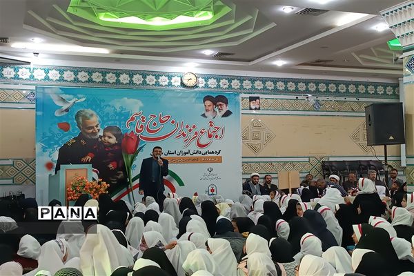 گردهمایی بزرگ فرزندان حاج قاسم در شهرستان سمنان