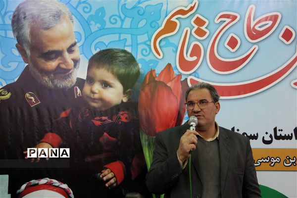 گردهمایی بزرگ فرزندان حاج قاسم در شهرستان سمنان