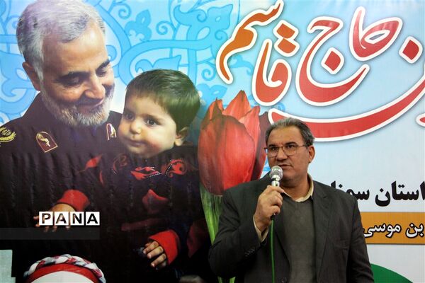 گردهمایی بزرگ فرزندان حاج قاسم در شهرستان سمنان