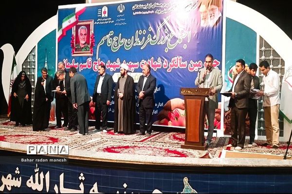 اجتماع فرزندان حاج قاسم