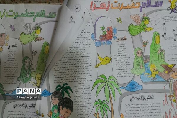 همایش نقاشی همگانی به‌مناسبت ولادت حضرت زهرا(س) و روز مادر در شهرستان پیشوا