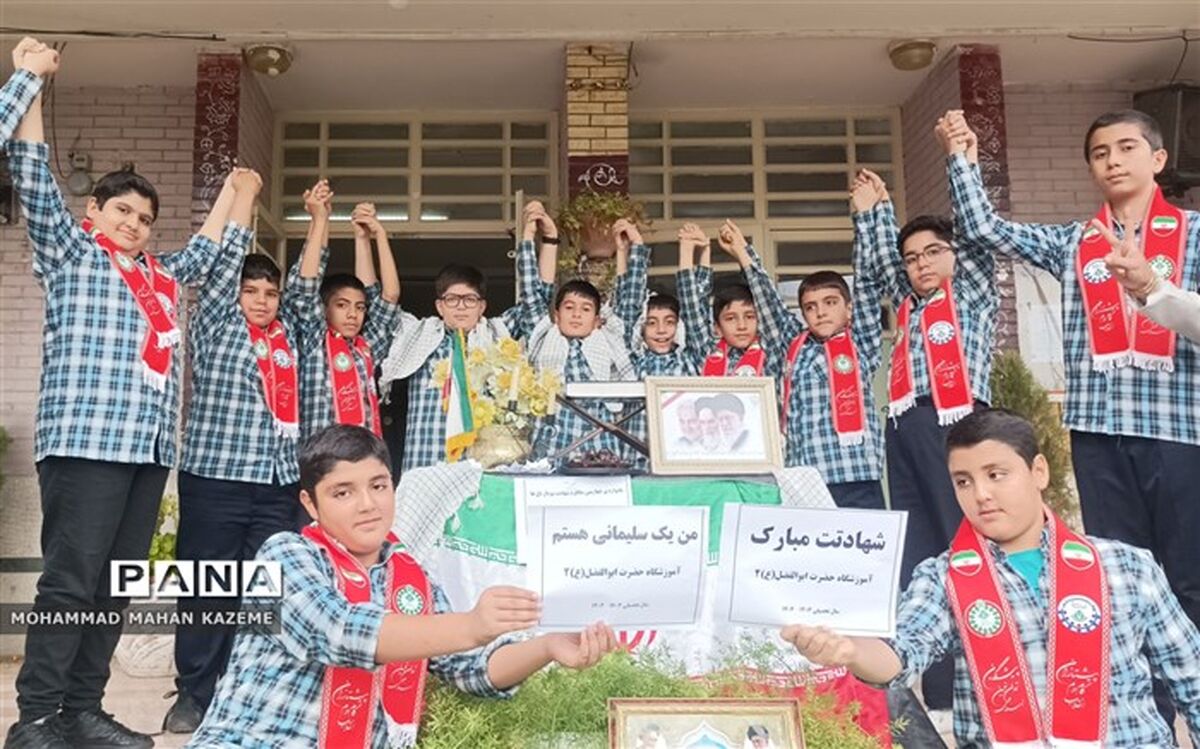 دانش‌آموزان شیرازی از شهید سلیمانی می‌گویند/فیلم