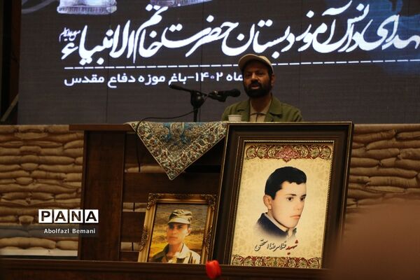 یادواره 12 شهید دانش‌آموز دبستان حضرت خاتم الانبیاء(ص)