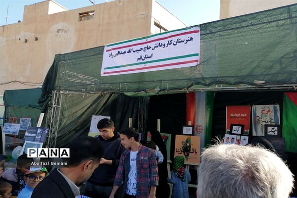 نمایشگاه نقاشی «آخراشه» با موضوع فلسطین در قم-1